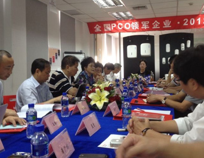 2013在上海召开的全国PCO领军企业峰会1