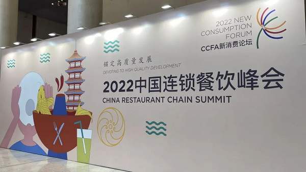 China restaurant summit