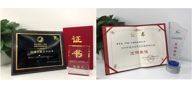On the 10th-13th, April 2019, the Chinese Pest Control Association (CPCA) annual conference was successfully held in Nanchang. Rentokil Initial China won 2019 China PCO Significant  Contribution Company. Cassie Tao, Managing Director China & Taiwan of Rentokil Initial, also was awarded 2019 China PCO Significant Contributor.