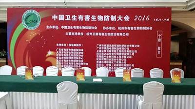 能多洁再次荣获中国PCO行业年度最具影响力企业奖1
